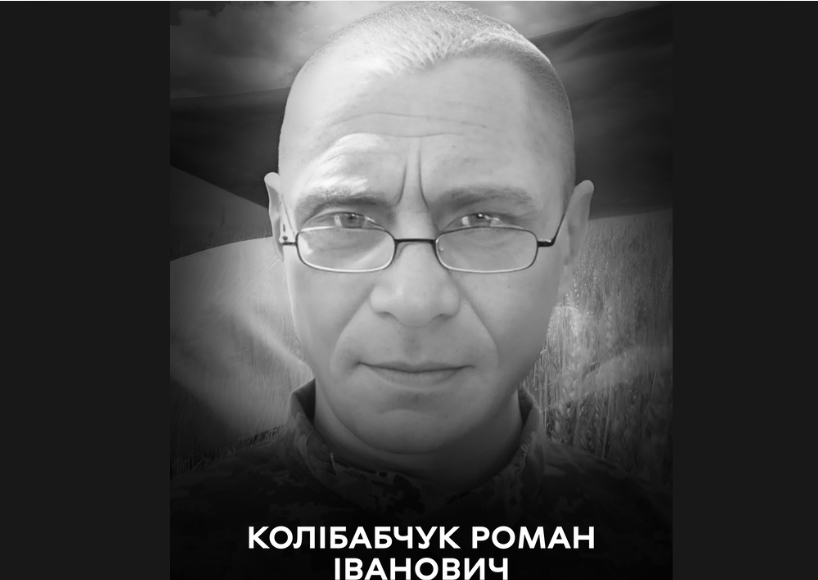 Вінниця прощається з Романом Колібабчуком, батьком п’ятьох дітей і героєм ЗСУ