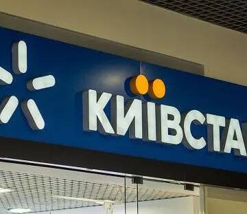 Акції “Київстар” тепер торгуються на американській фондовій біржі