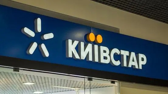 Акції “Київстар” тепер торгуються на американській фондовій біржі