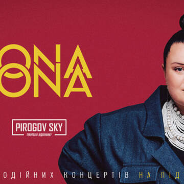 Вона стала справжнім культурним явищем! Alyona Alyona 17 серпня виступить у Вінниці