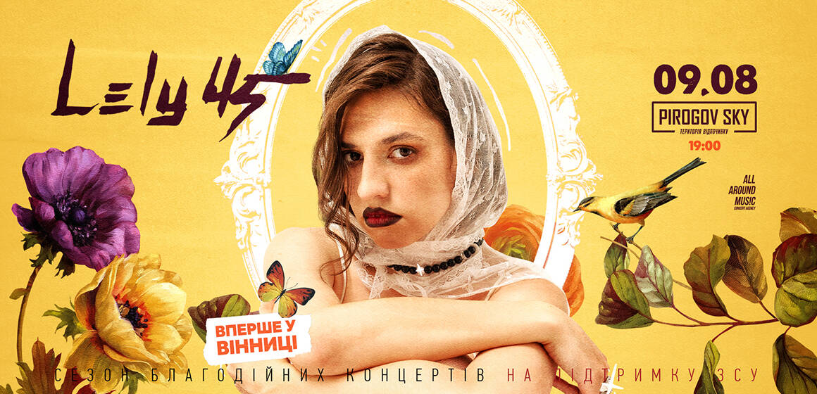 Вперше у Вінниці! 9 серпня LELY45 з вражаючим концертом виступить у PIROGOV SKY
