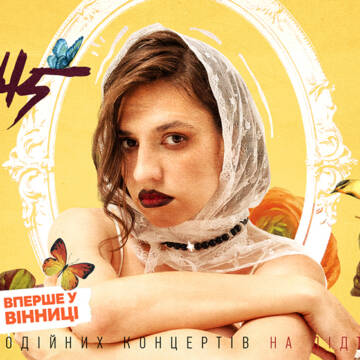 Вперше у Вінниці! 9 серпня LELY45 з вражаючим концертом виступить у PIROGOV SKY