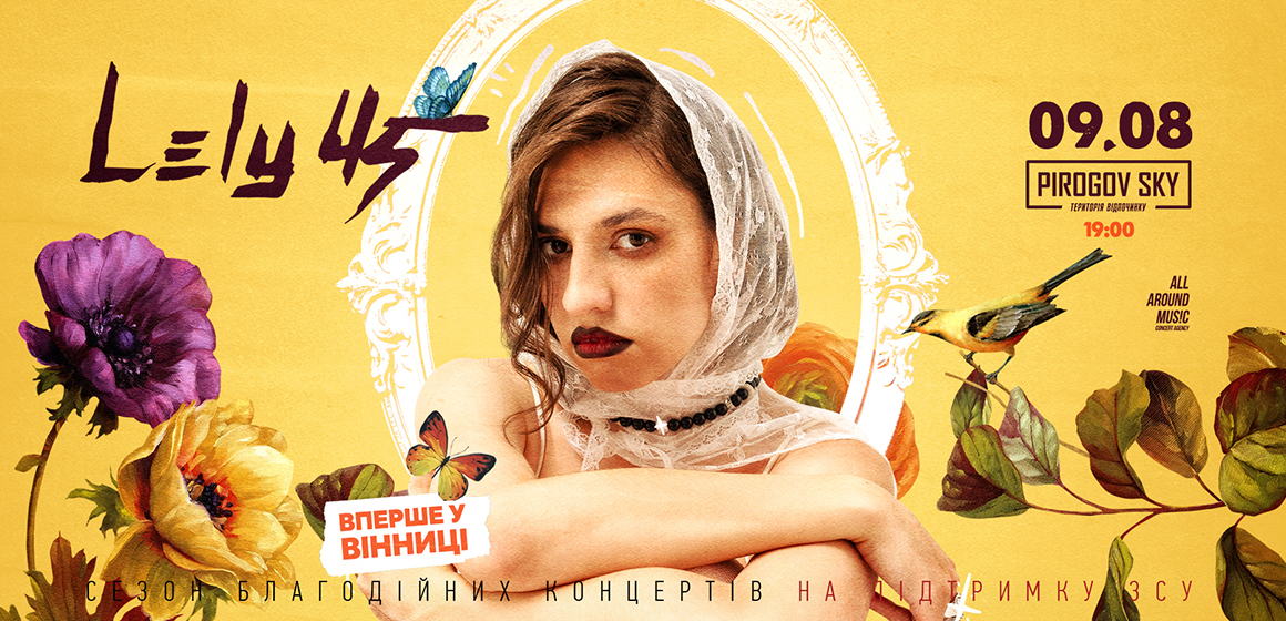 Вперше у Вінниці! 9 серпня LELY45 з вражаючим концертом виступить у PIROGOV SKY