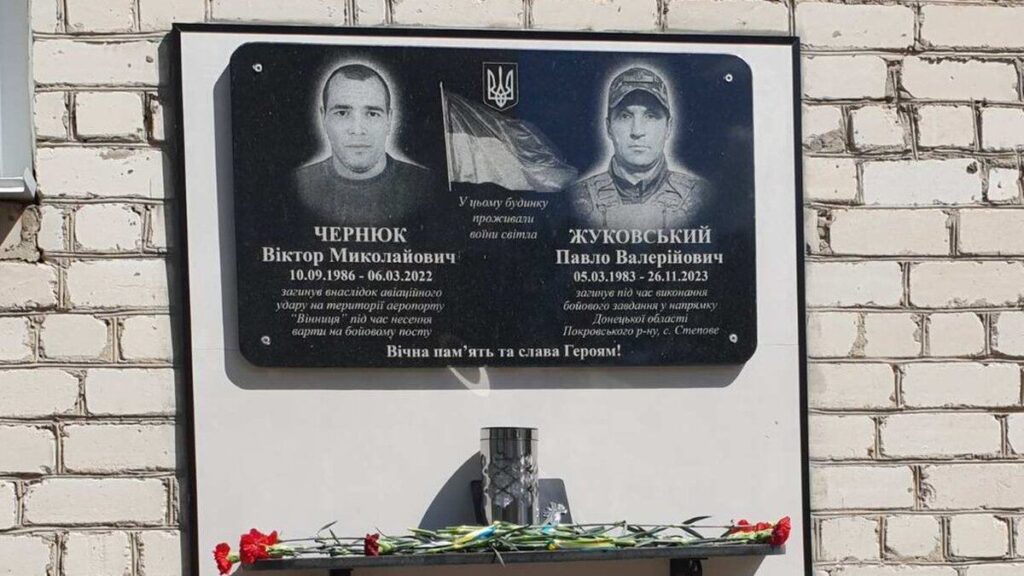 У Вінниці відкрили меморіальну дошку Віктору Чернюку та Павлу Жуковському