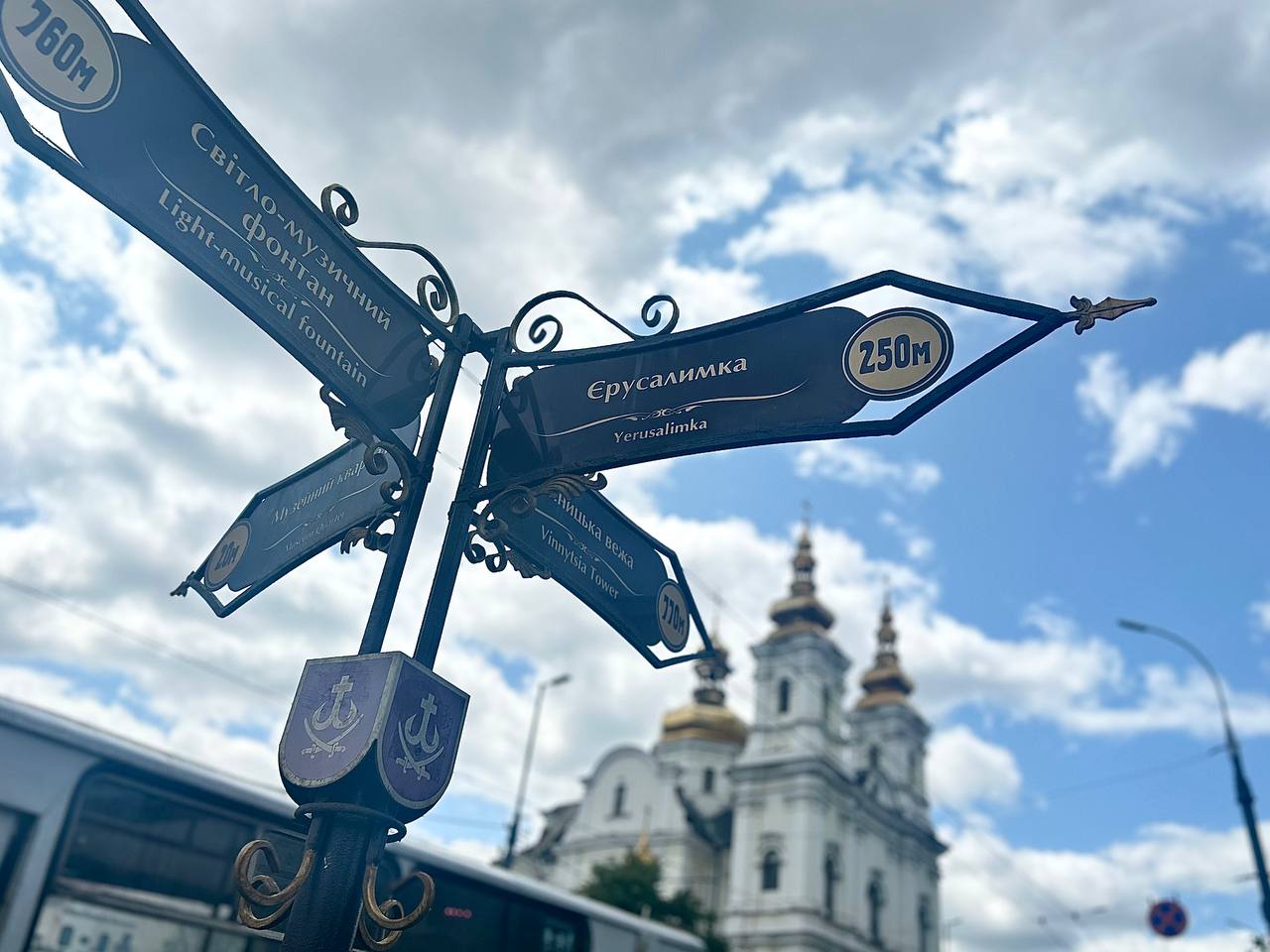 Віказівник районів у Вінниці з написом Єрусалимка