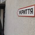 У Вінниці перевірили укриття в багатоповерхівках із ОСББ