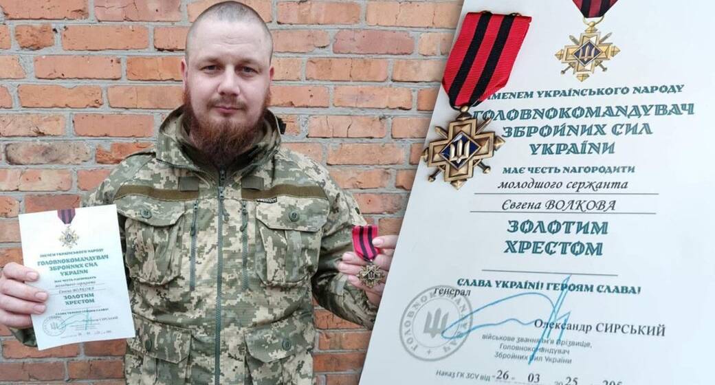 Боєць з Вінниччини Євген Волков отримав «Золотий Хрест» Головнокомандувача ЗСУ