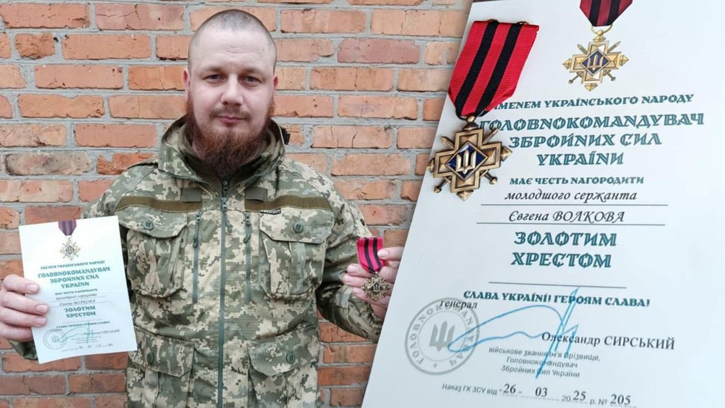 Боєць з Вінниччини Євген Волков отримав «Золотий Хрест» Головнокомандувача ЗСУ