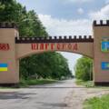 Шаргород став історико-культурним центром духовності та злагоди Вінниччини
