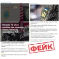 72-річна вінничанка, яку «побили працівники ТЦК», — фейк російської пропаганди