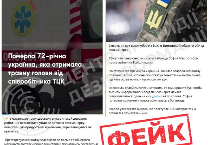 72-річна вінничанка, яку «побили працівники ТЦК», — фейк російської пропаганди