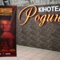 На Вінниччині відбувся показ фільму «35 днів оборони Торецька»