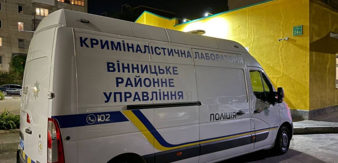 У Вінниці чоловік замінував будинок на вулиці Лялі Ратушної
