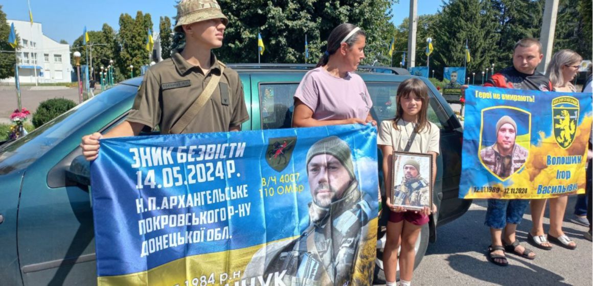 У Гайсині відбулася акція на підтримку військовополонених і зниклих безвісти