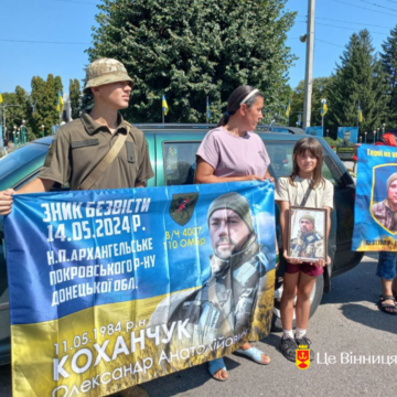 У Гайсині відбулася акція на підтримку військовополонених і зниклих безвісти