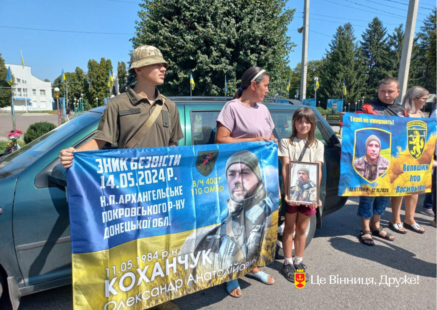 У Гайсині відбулася акція на підтримку військовополонених і зниклих безвісти