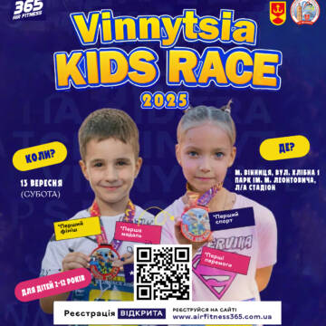 Vinnytsia Kids Race 2025