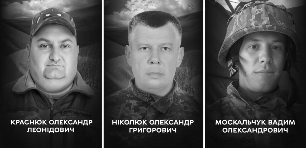 Вінниця прощається з воїнами Олександром Краснюком, Олександром Ніколюком та Вадимом Москальчуком