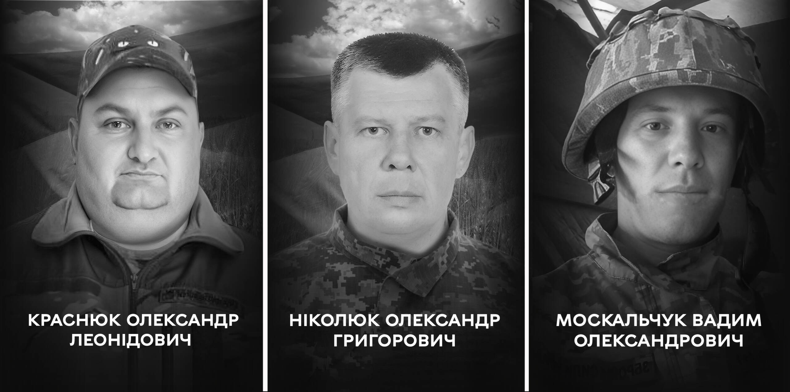 Вінниця прощається з воїнами Олександром Краснюком, Олександром Ніколюком та Вадимом Москальчуком