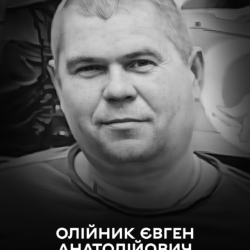 Відійшов у вічність Захисник України Євген Олійник