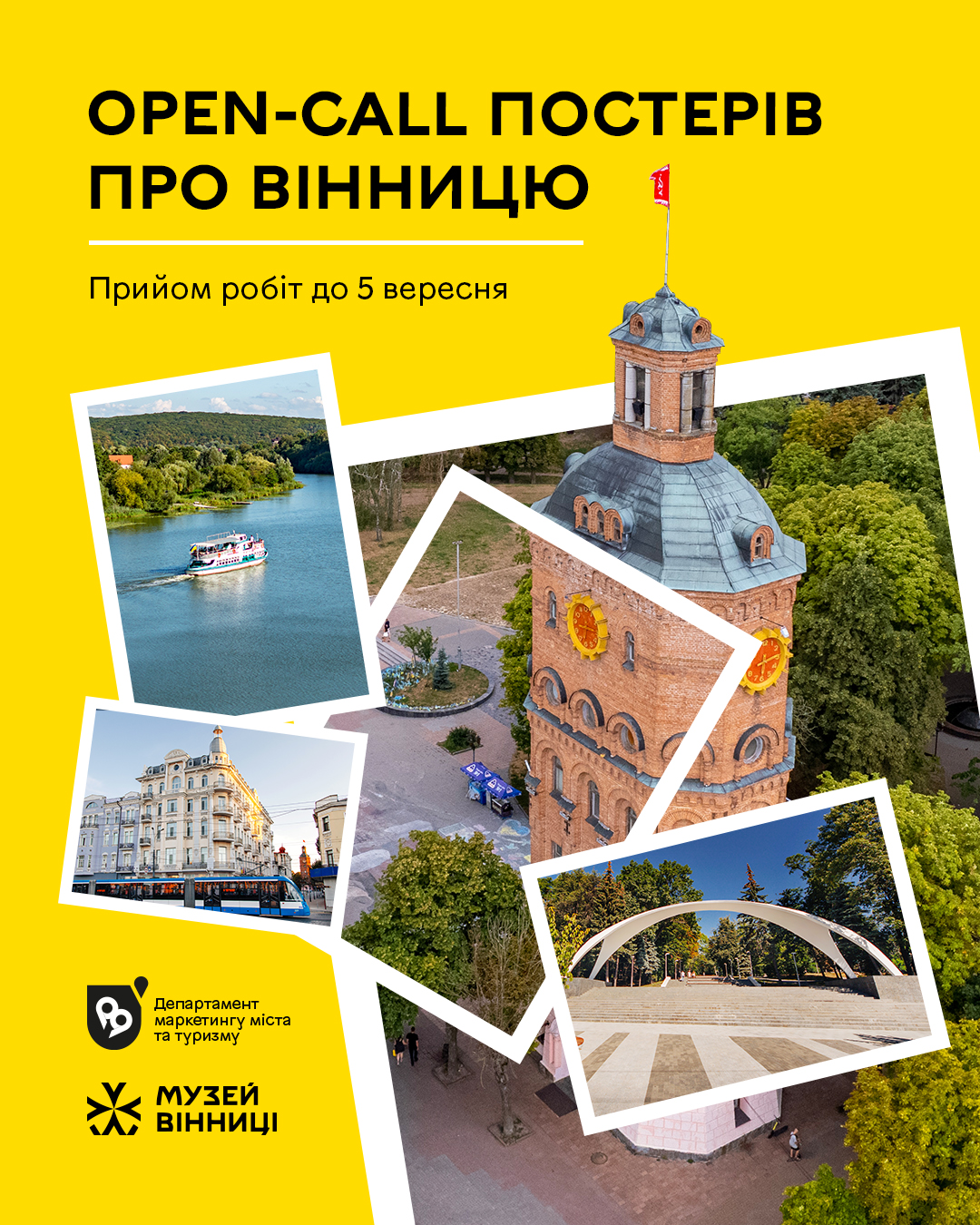 У Вінниці оголосили конкурс для митців