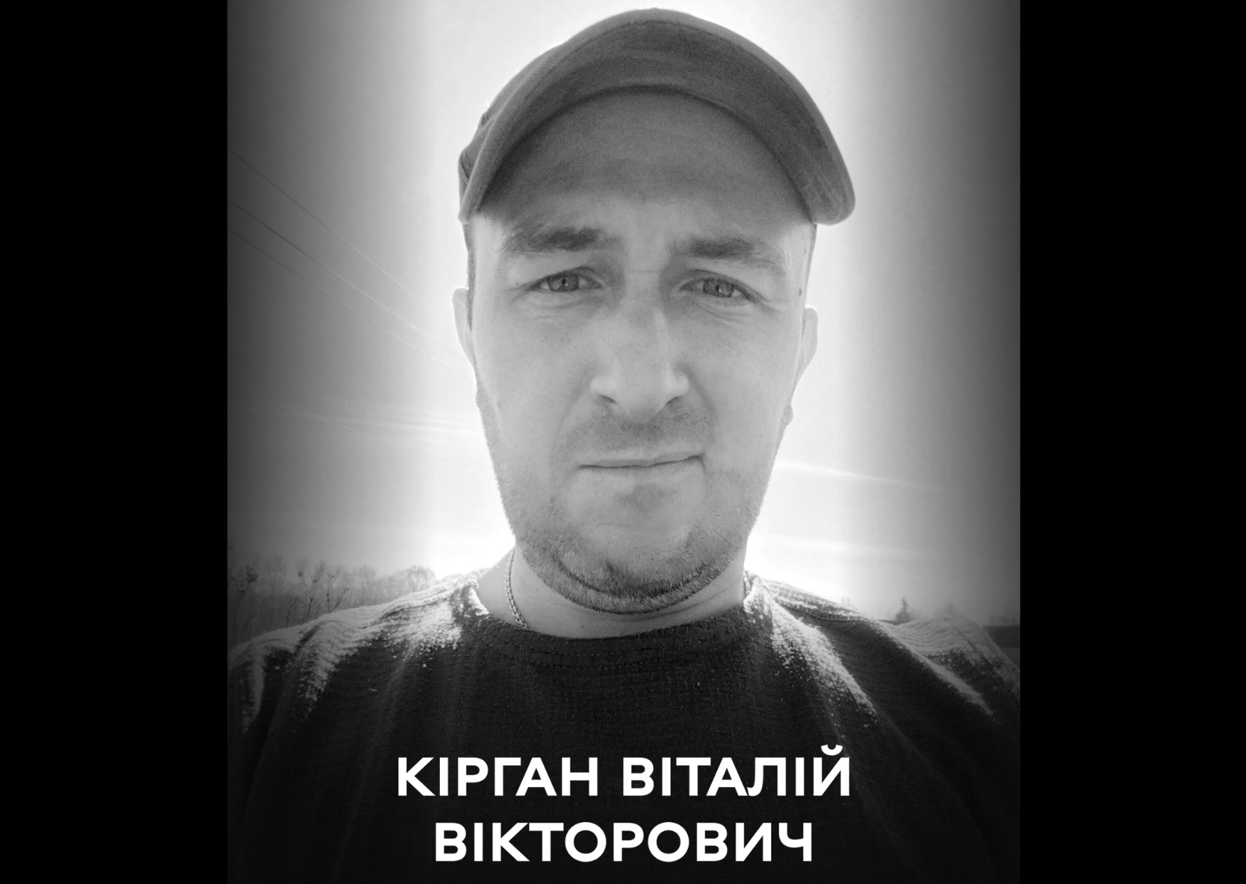 Вінниця прощається з Захисником України Віталієм Кіргантом