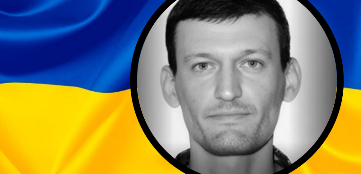 На війні загинув стрілець-санітар Максим Бачинський