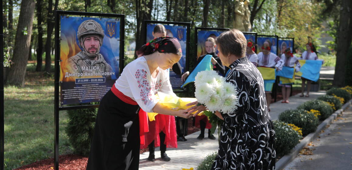Алея надії у Гавришівці