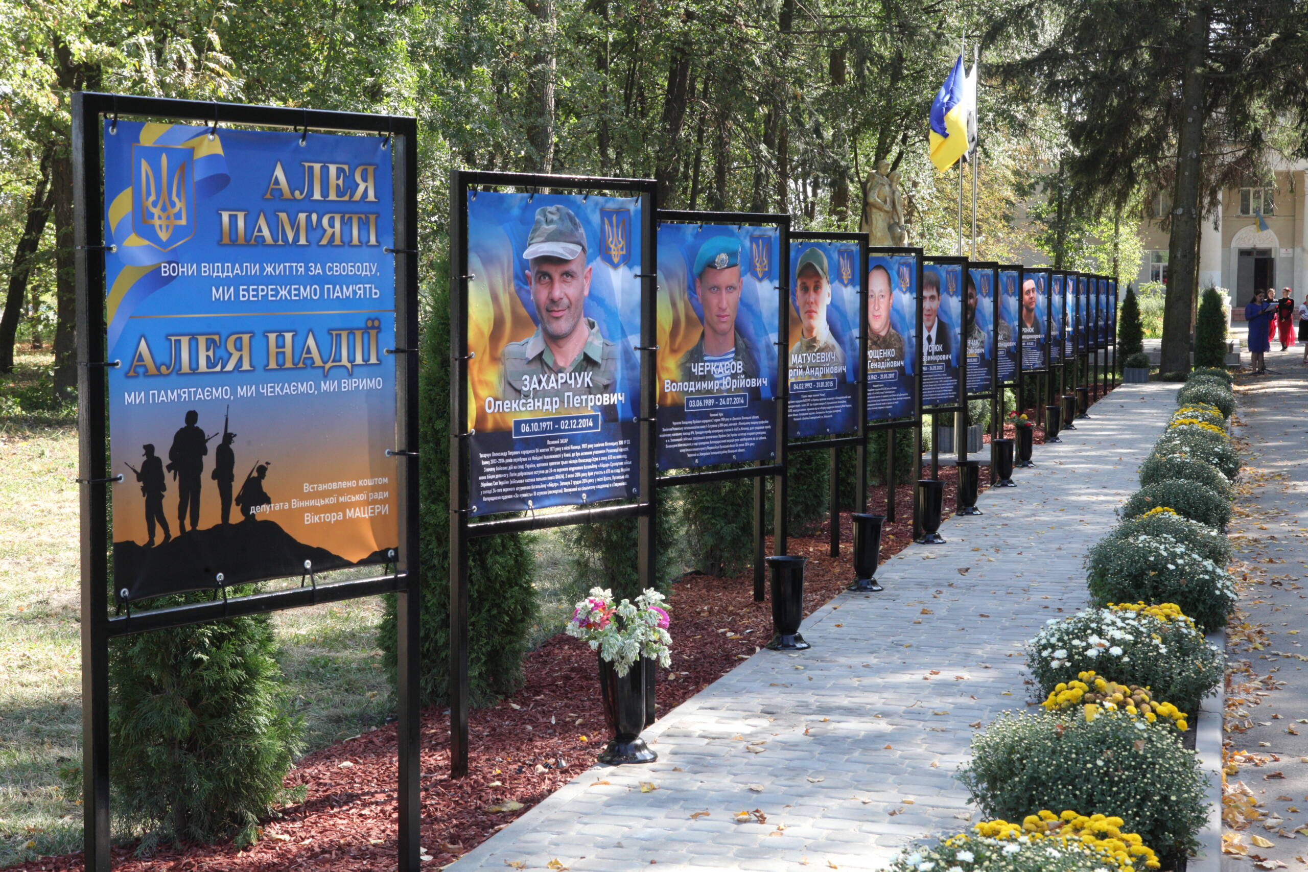 Алею пам’яті на честь полеглих і зниклих безвісти у Вінницькій громаді
