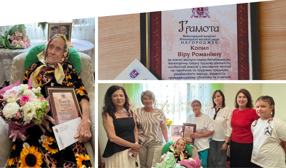 Вінничанка Віра Копил відсвяткувала 100-річчя