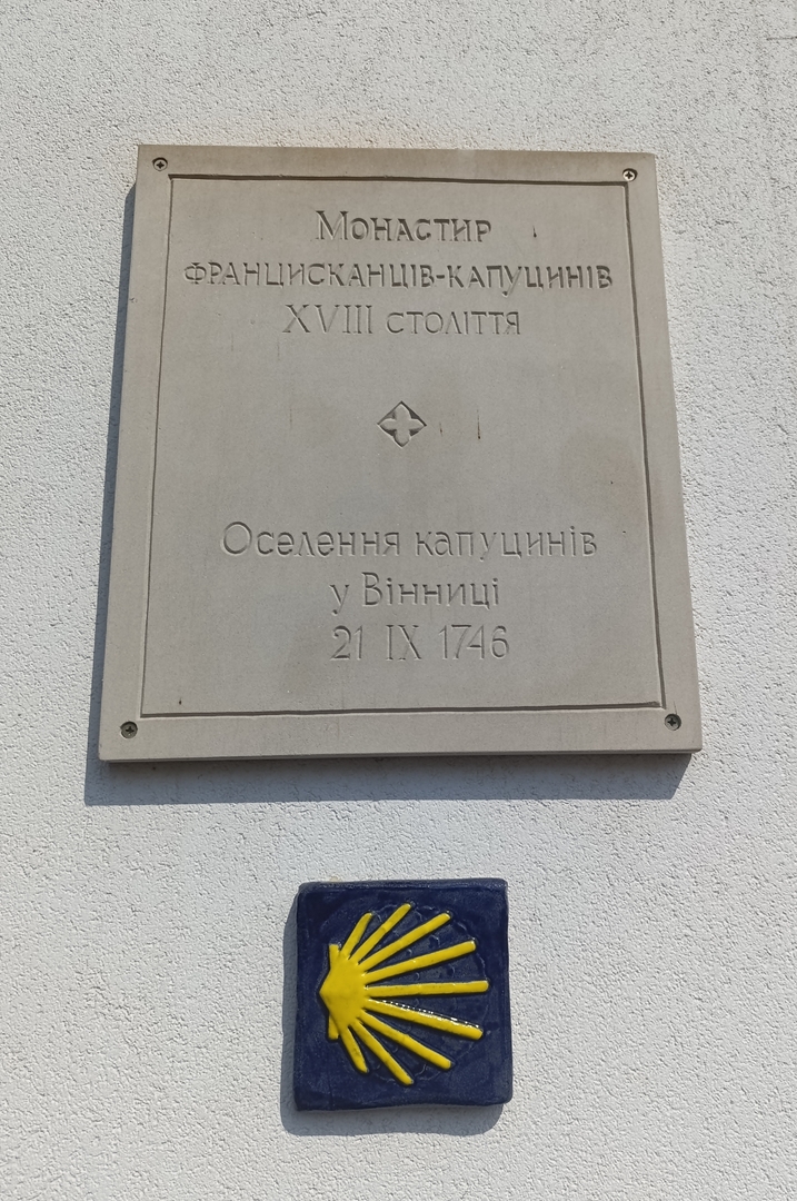 Табличка при вході до монастиря