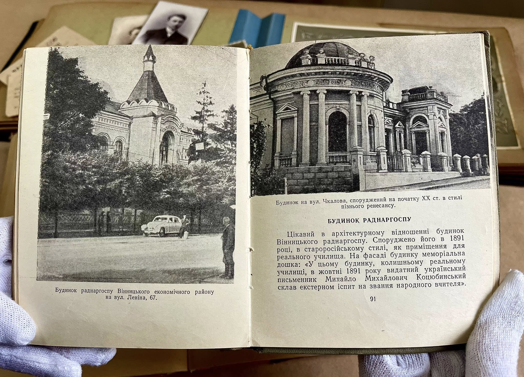 Книга із зображеннями старовинних будівель у Вінниці