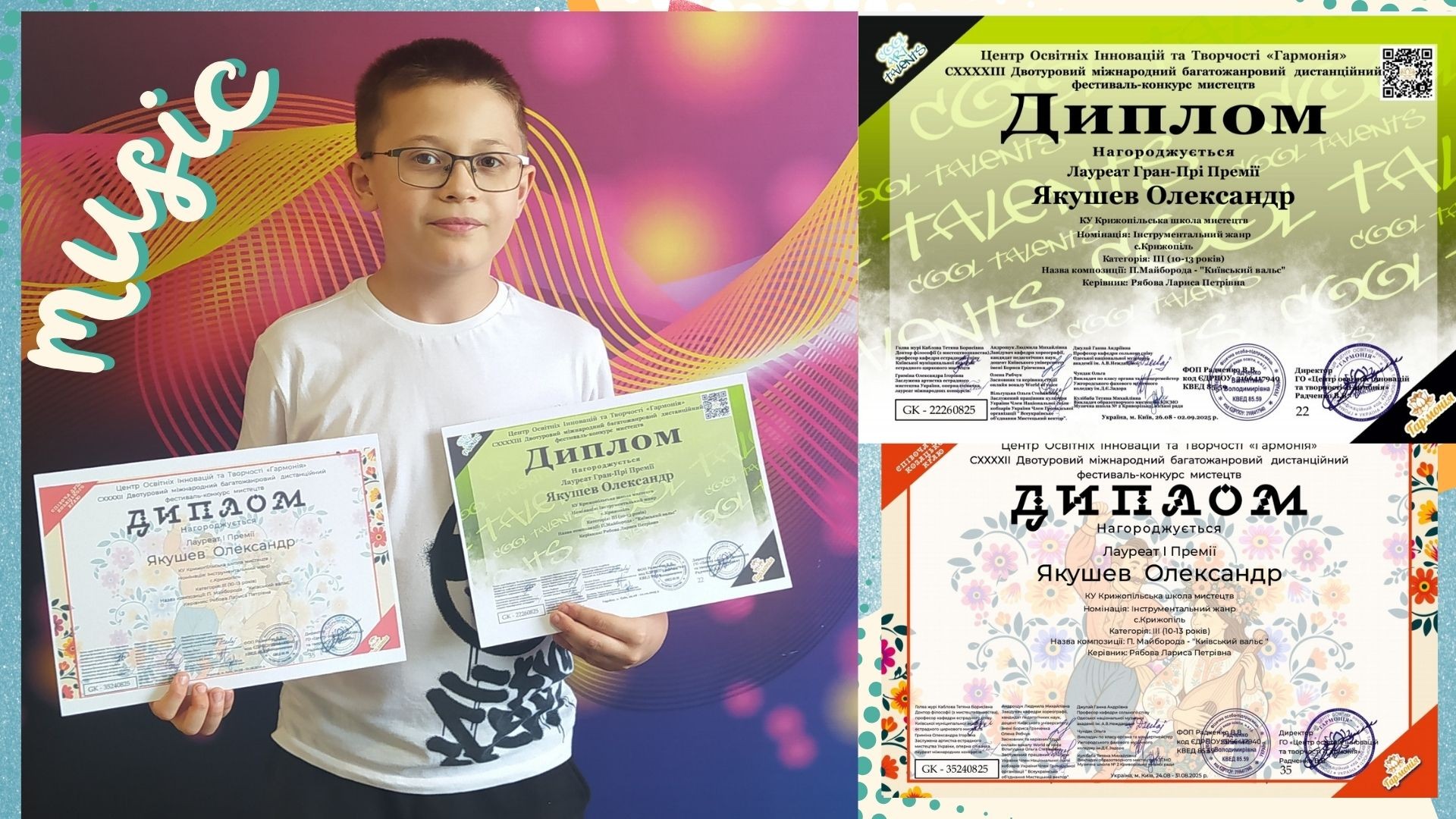Юний баяніст із Крижополя здобув перемоги на міжнародних мистецьких конкурсах