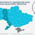 Вінниця – лідер рейтингу прозорості бюджетів серед обласних центрів України