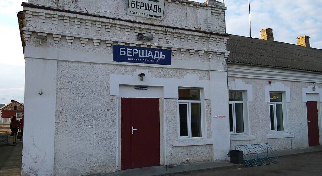 Бершадь