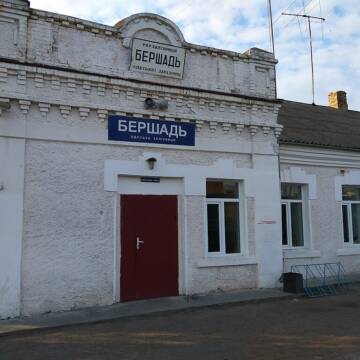Бершадь
