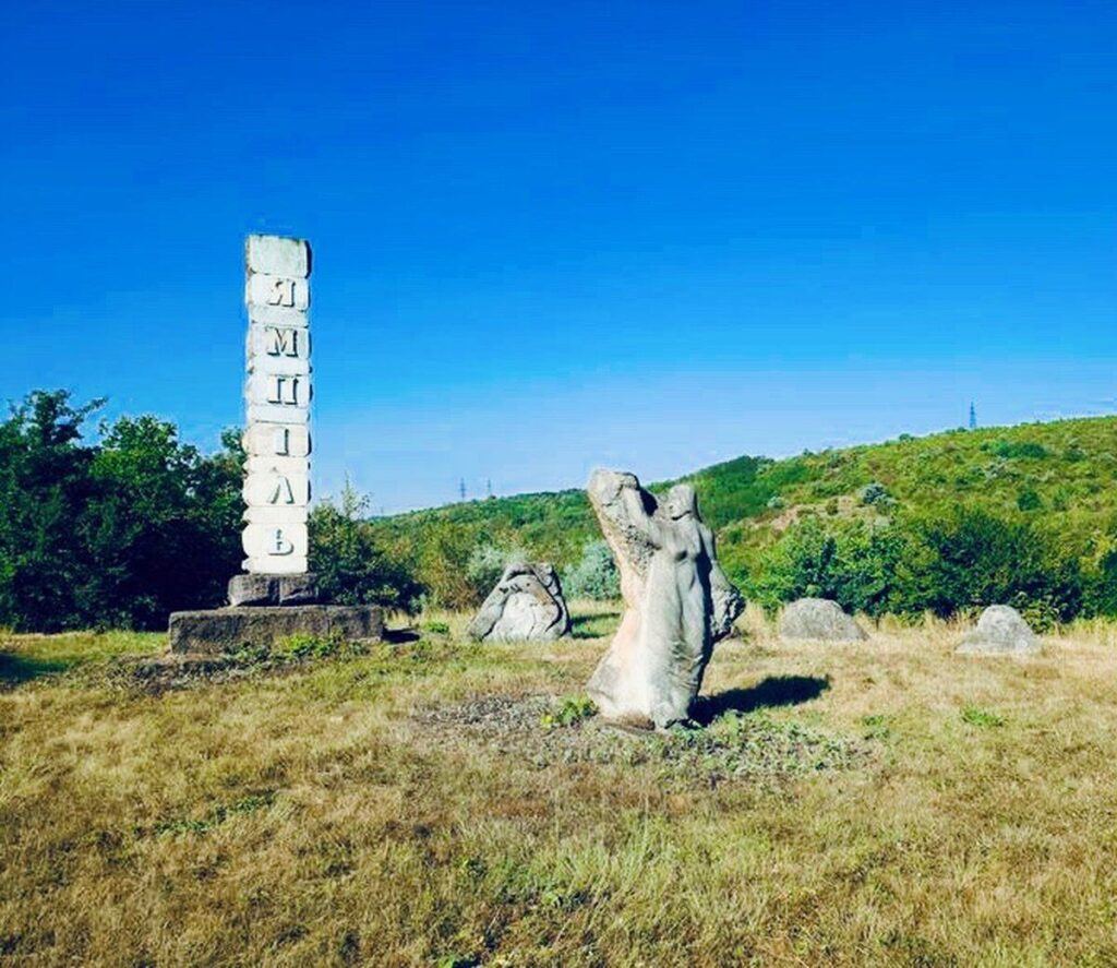 Ямпіль