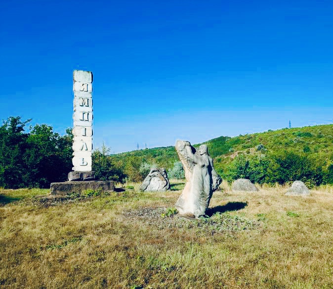 Ямпіль