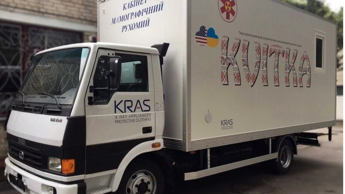 Мамограф Квітка
