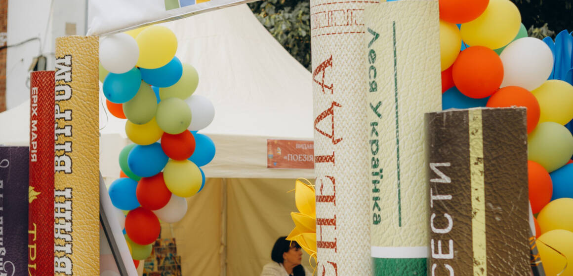 У Вінниці проходить тринадцятий книжковий фестиваль “VinBookFest” (Фоторепортаж)