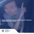 Винуватцю смертельної ДТП у Вінниці повідомлено про підозру