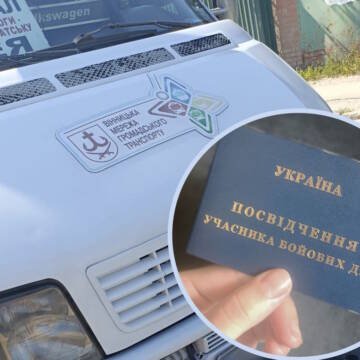 Маршрутка з Вінниці та УБД