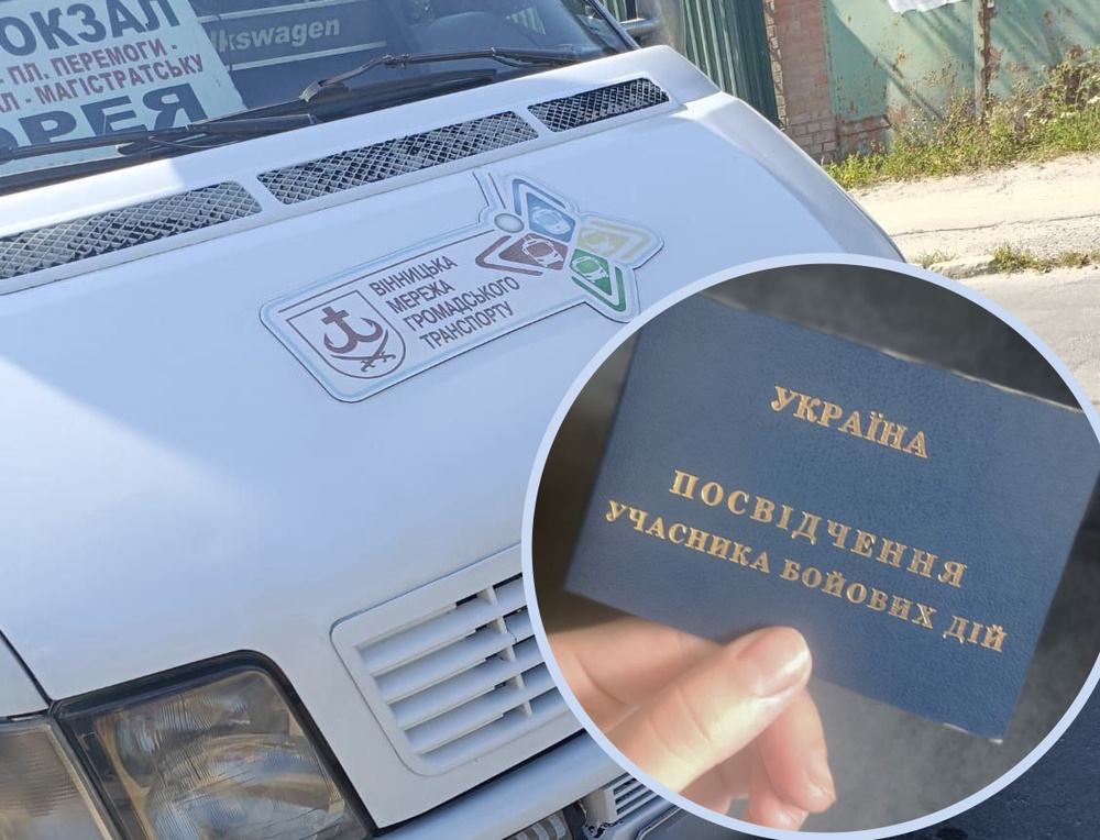 Маршрутка з Вінниці та УБД
