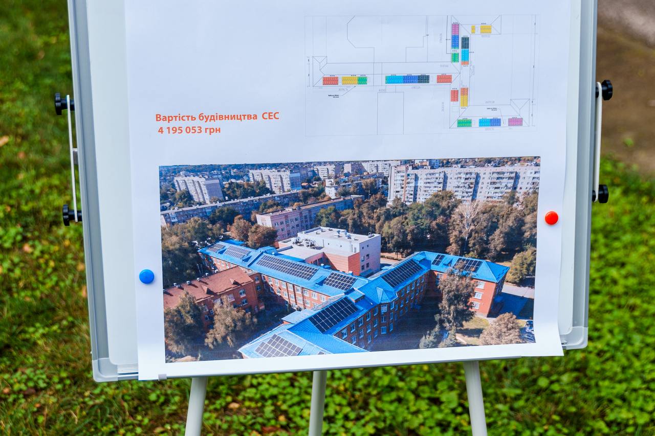 Проєкт сонячної електростанції