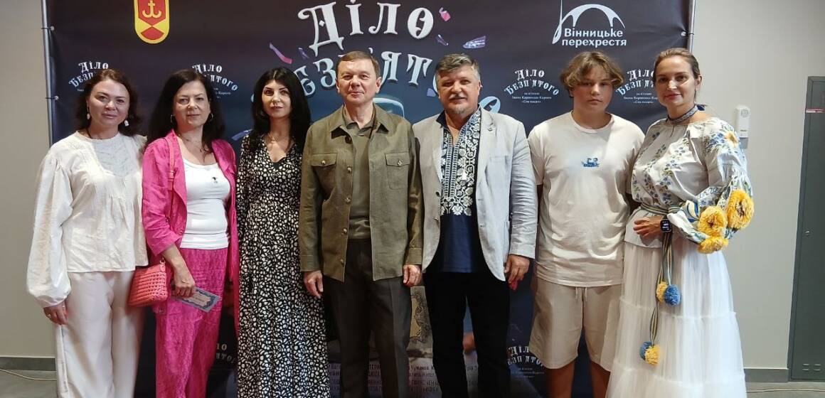 Показ фільму у Вінниці