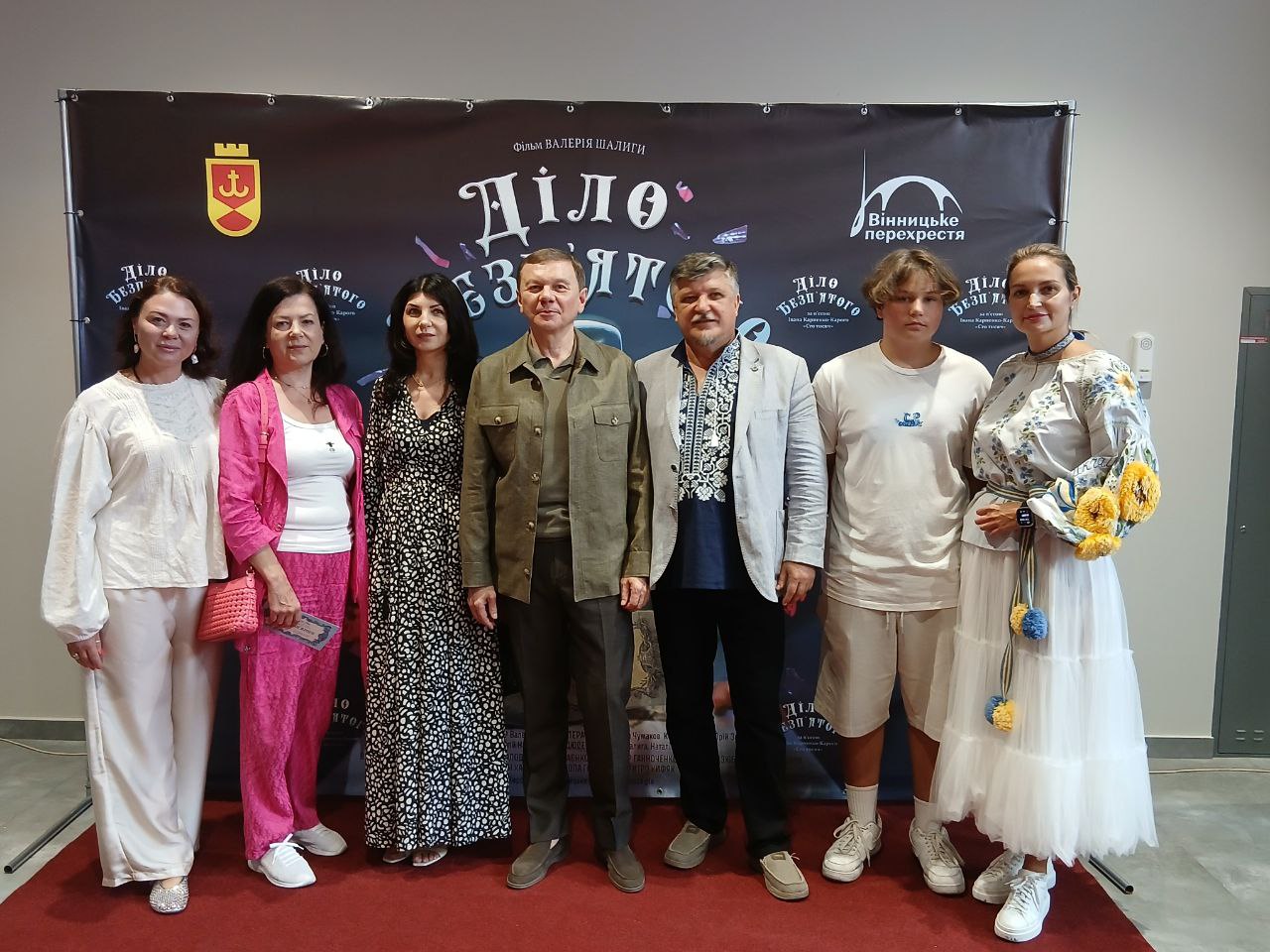 Показ фільму у Вінниці