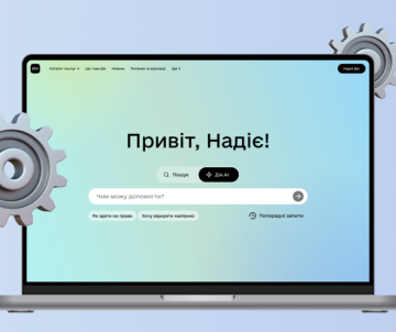 Україна першою у світі запустила національного AI-асистента для держпослуг