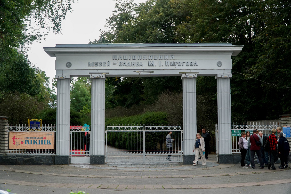 Вхід до музею садиби Пирогова у Вінниці