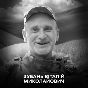 Вінниця схиляє голови: останній бій Віталія Зубаня став смертельним
