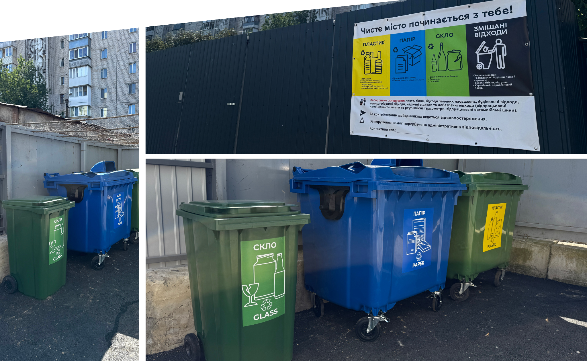 У Вінниці встановлюють нові майданчики для роздільного збору сміття